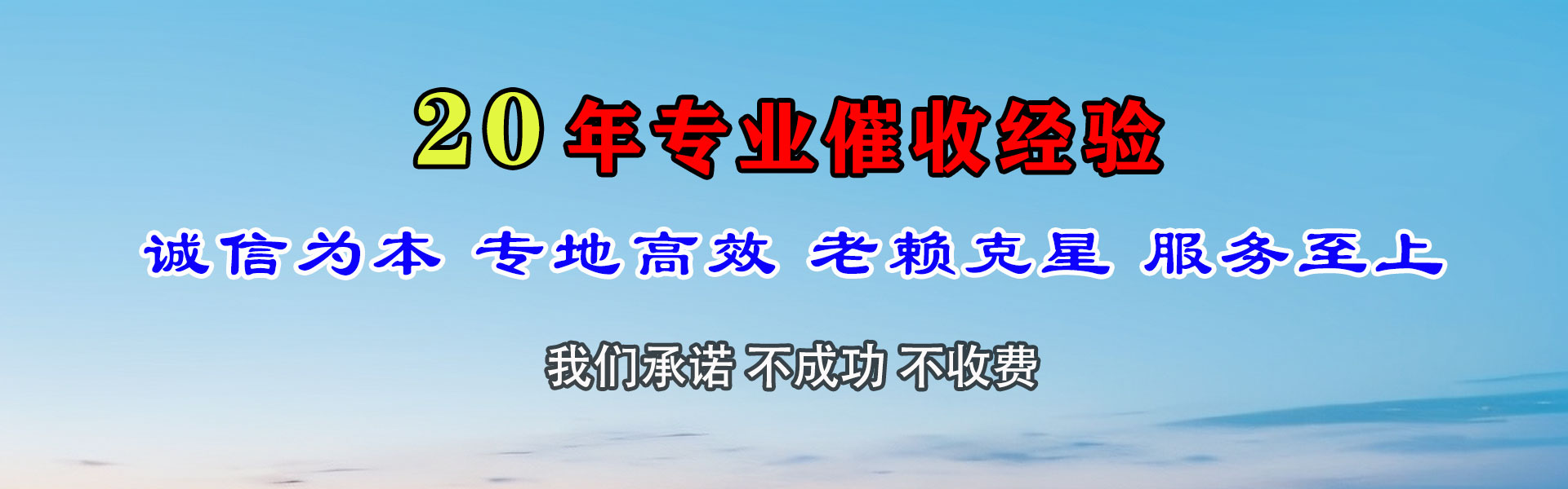 安福收账公司