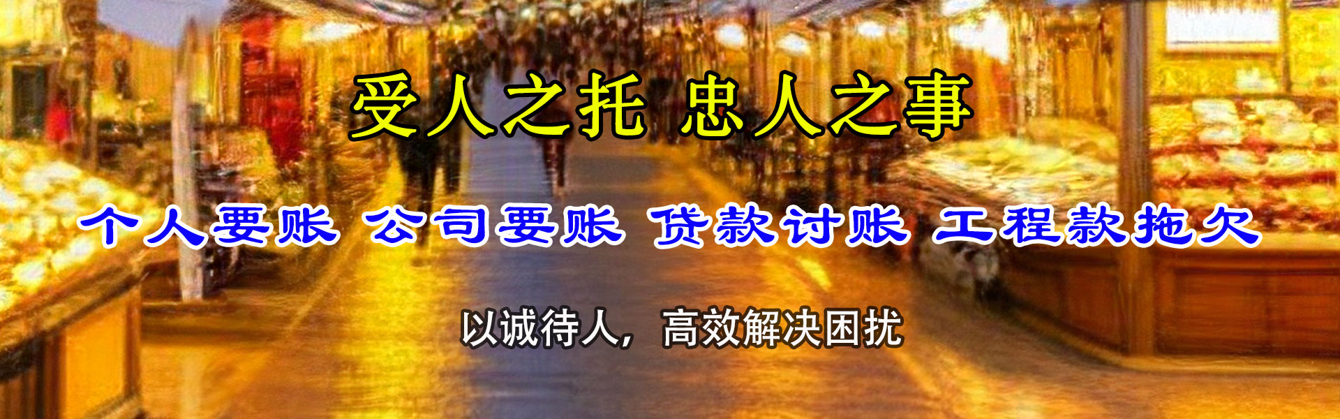 安福要债公司
